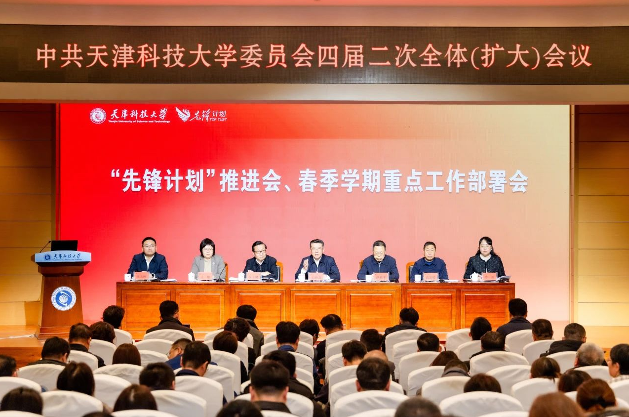 打響“第一戰”，決勝“開門紅”——天津科技大學吹響新學期奮進號角